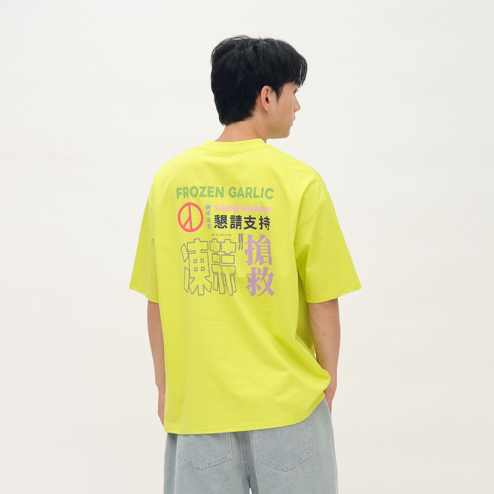 選舉凍蒜TEE