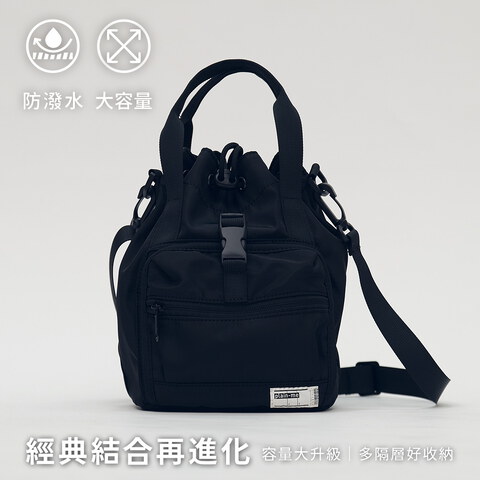 多隔層-PM旅行水桶包