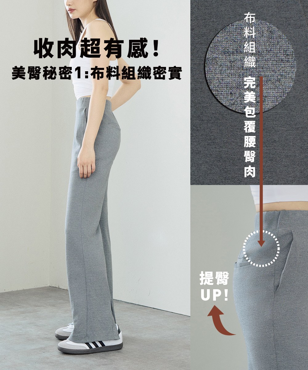 美臀後開衩長褲