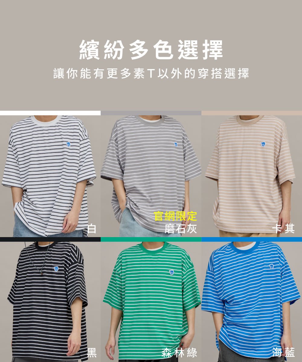 小P社長-條紋短袖TEE