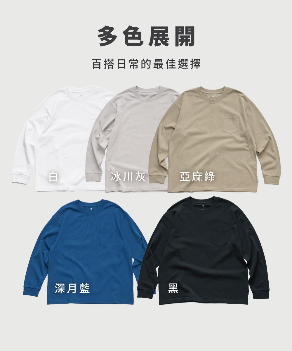 重磅修身秋冬長袖Tee