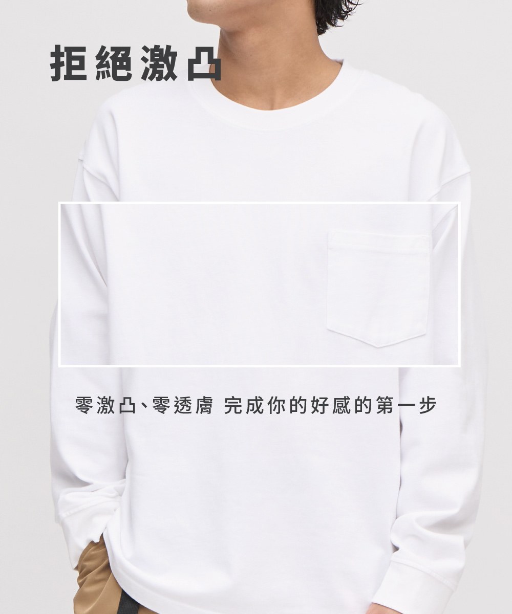 重磅修身秋冬長袖Tee