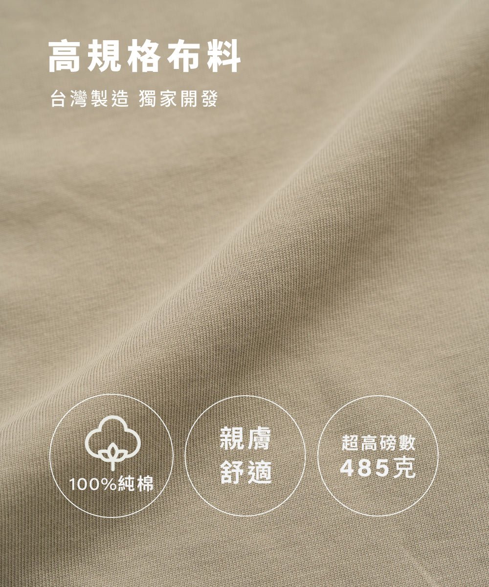 重磅修身秋冬長袖Tee