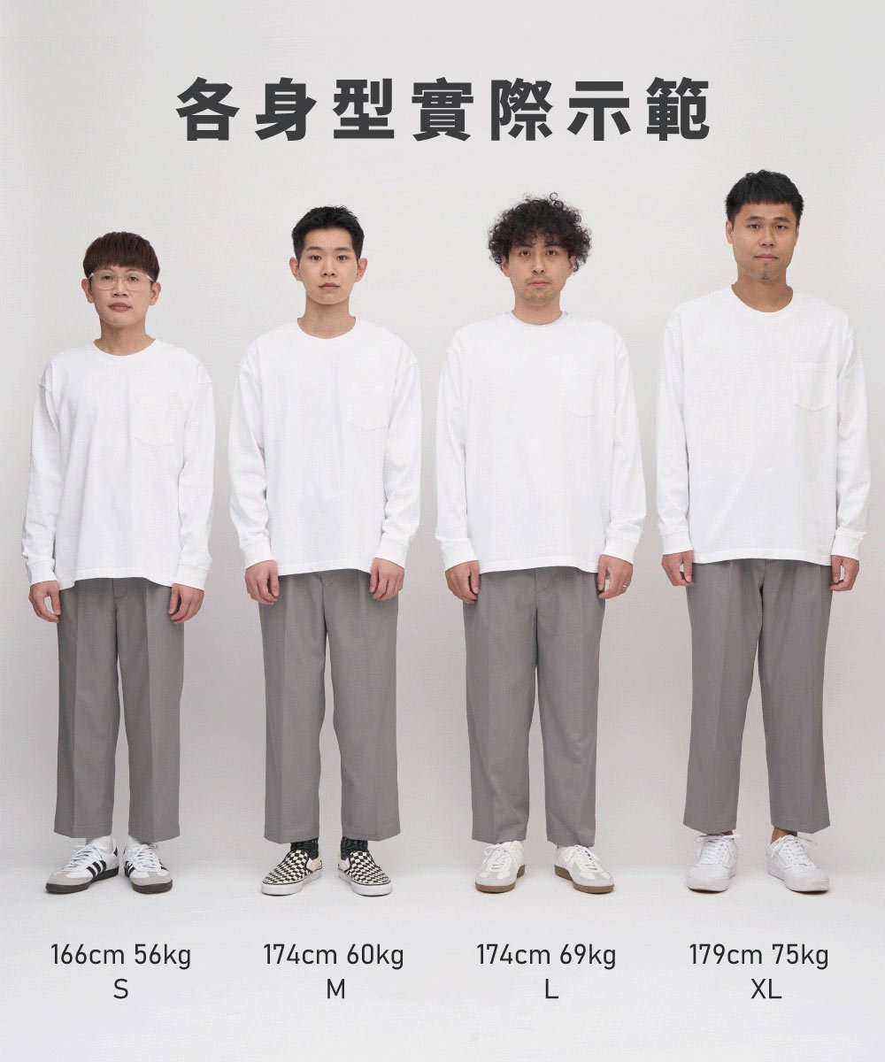 重磅修身秋冬長袖Tee