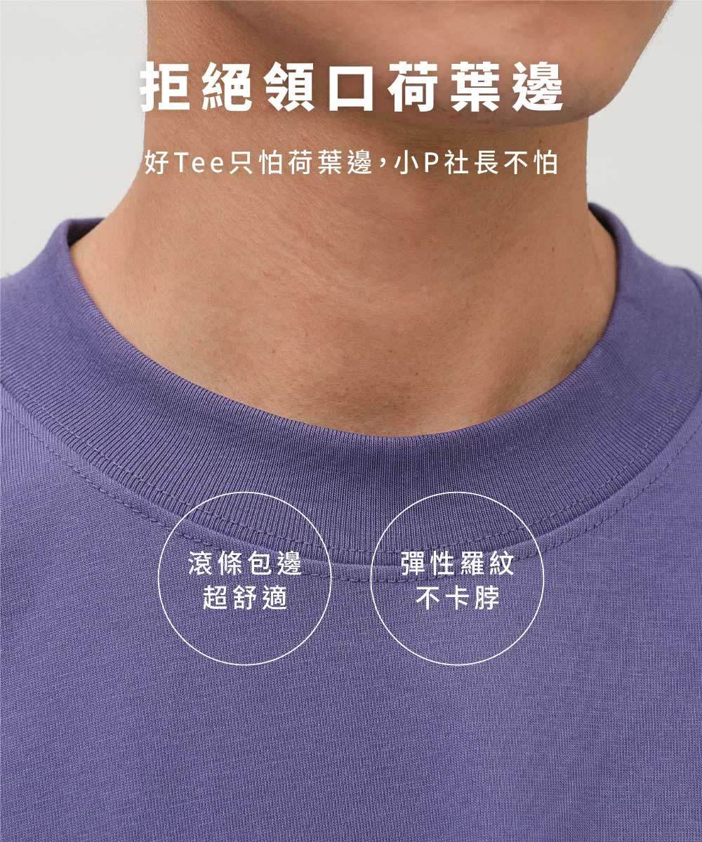 小P社長-防曬涼感短袖TEE 2.0