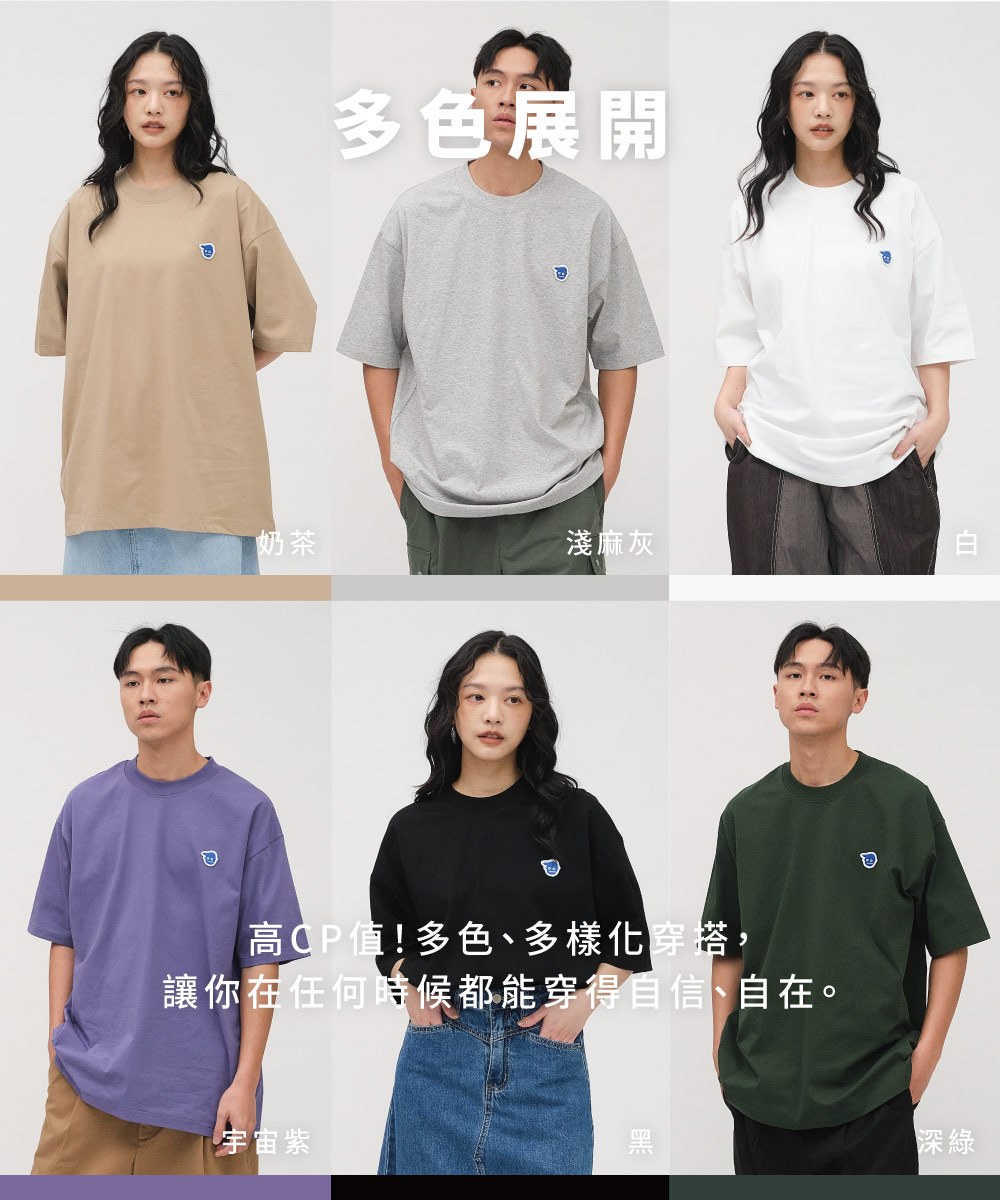 小P社長-防曬涼感短袖TEE 2.0