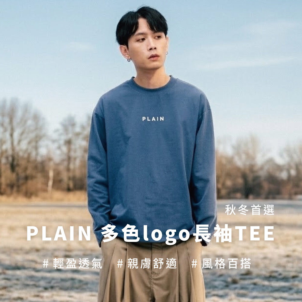 PLAIN Logo秋冬長袖TEE