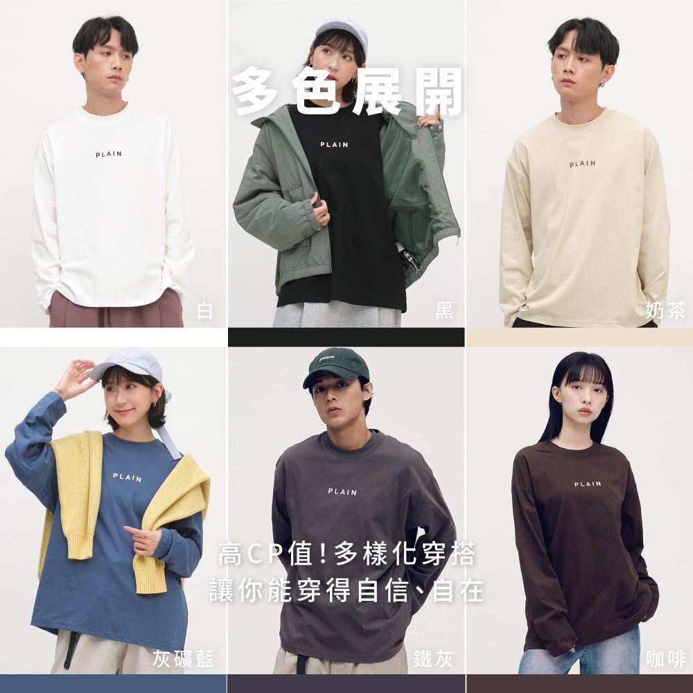 PLAIN Logo秋冬長袖TEE