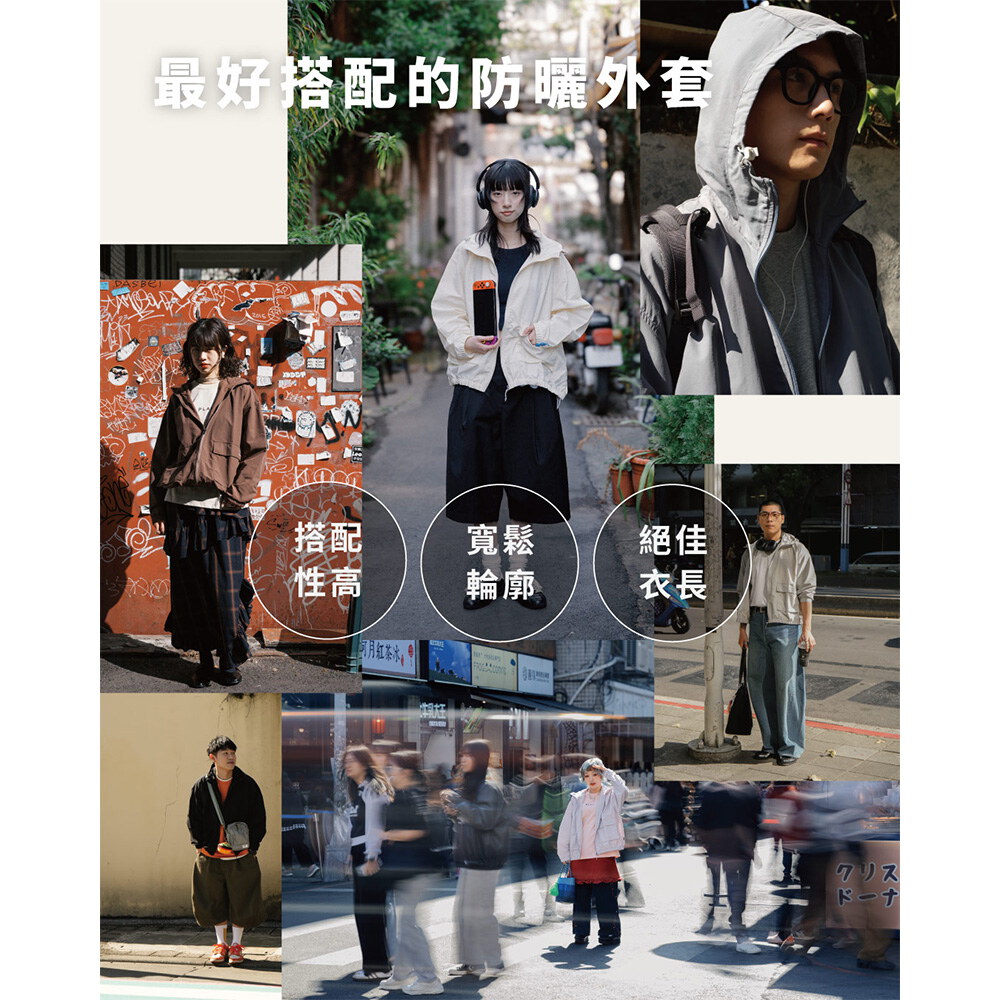 YOBI全機能抗UV防曬外套2.0