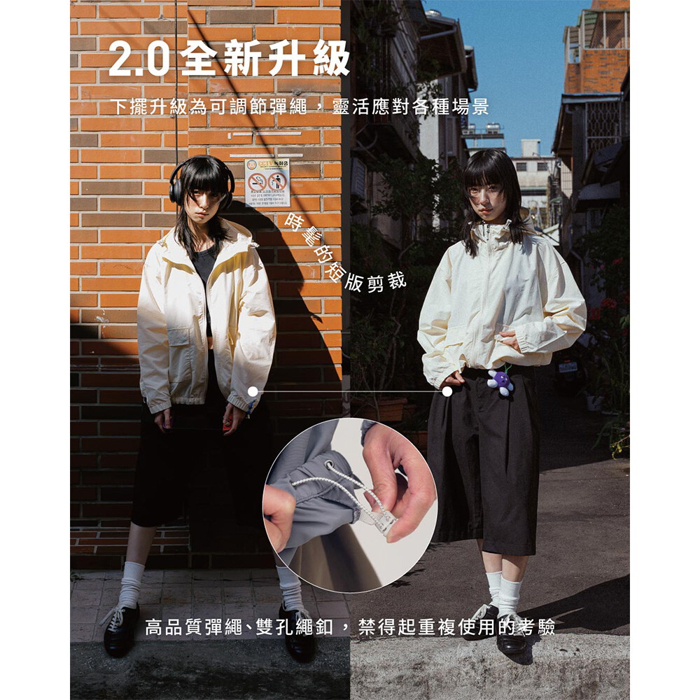 YOBI全機能抗UV防曬外套2.0
