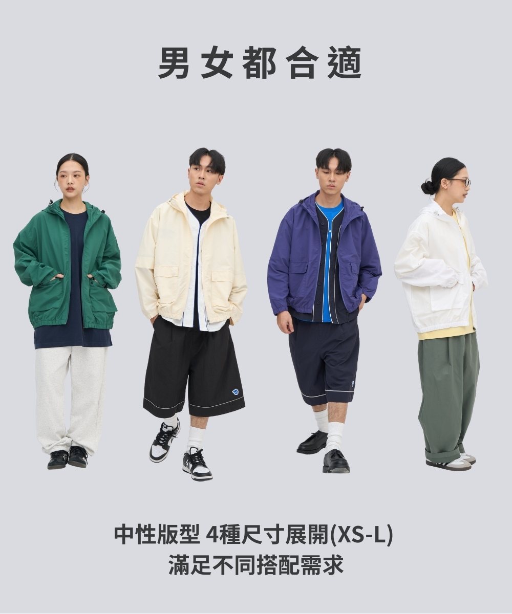 防潑水抗UV連帽外套