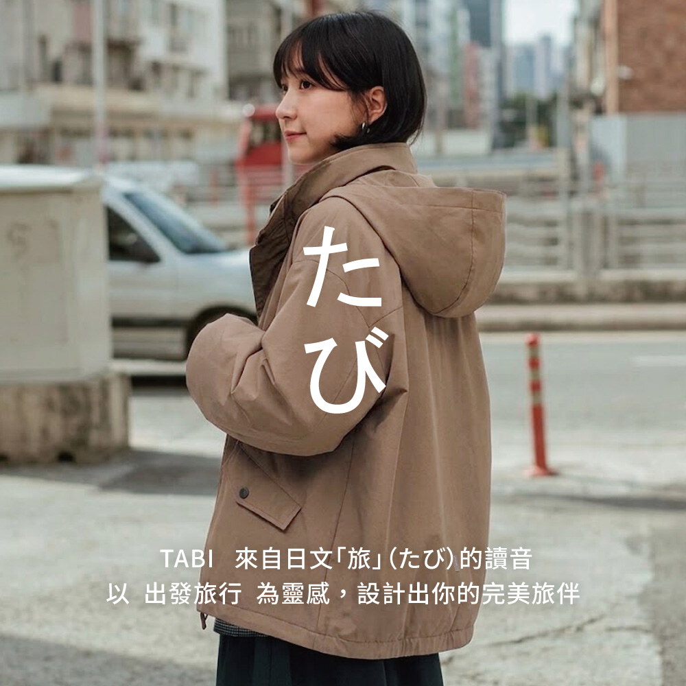 TABI [旅] 防潑水全機能外套
