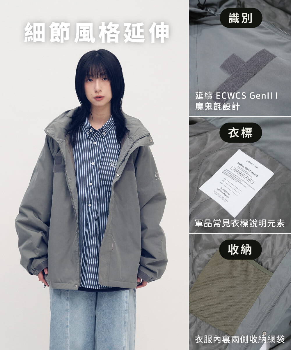 防潑水立領連帽鋪棉外套