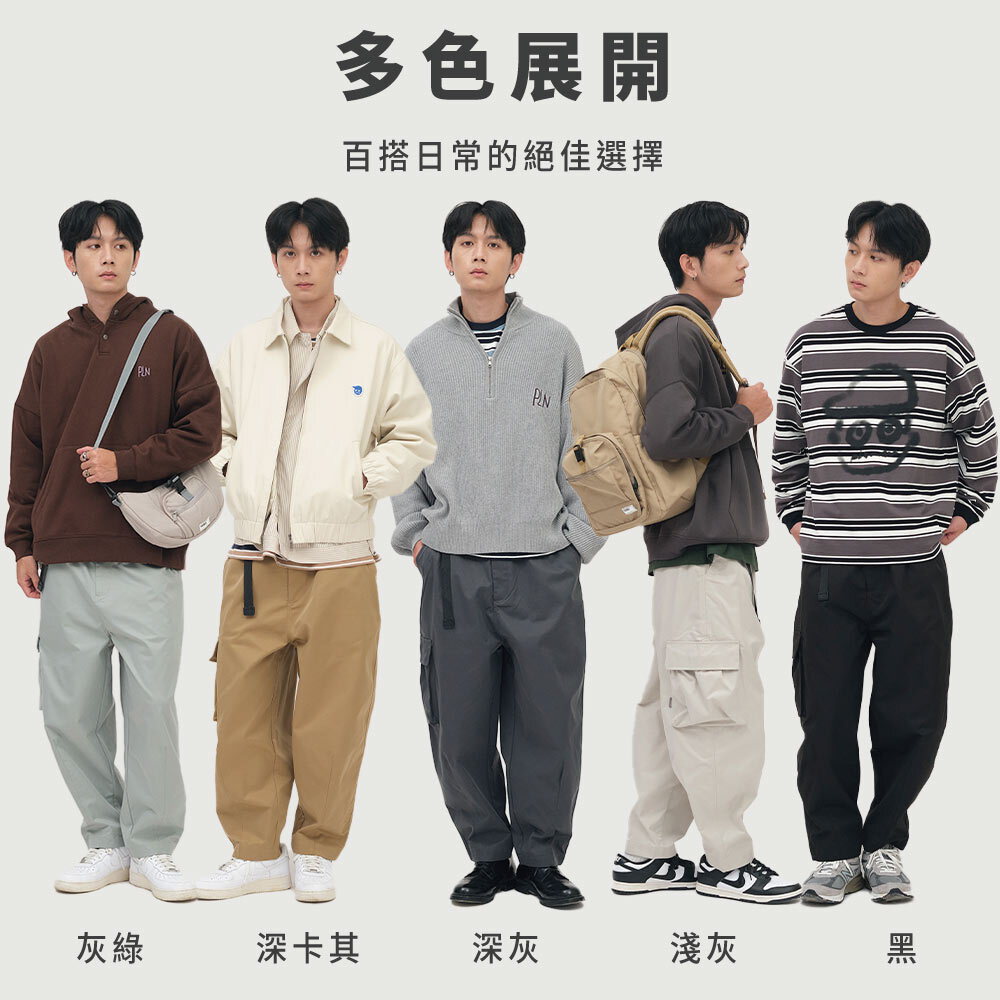 PM 廓型繭型神褲 2.0
