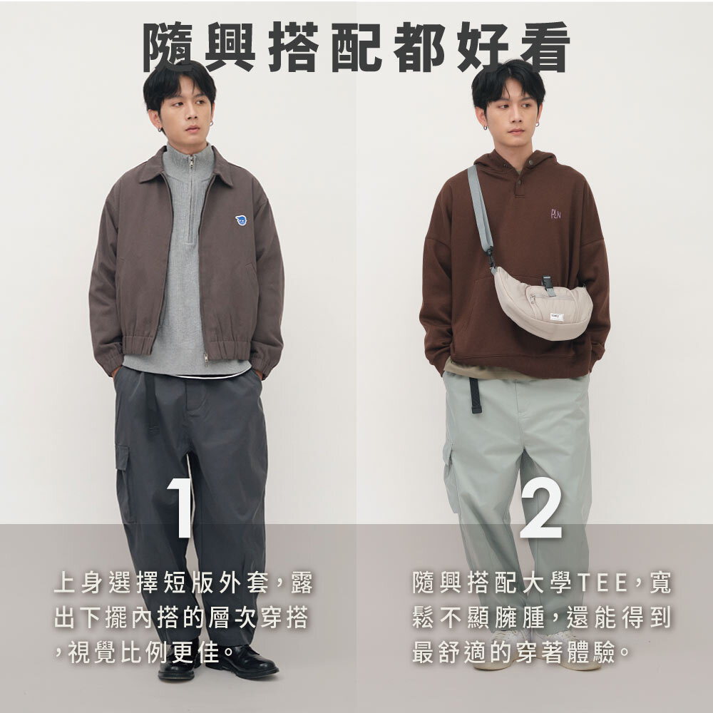 PM 廓型繭型神褲 2.0