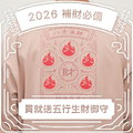 JNP0198-261 徐玉蘭 x JNP 五行開運長袖TEE
