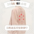 JNP0198-261 徐玉蘭 x JNP 五行開運長袖TEE
