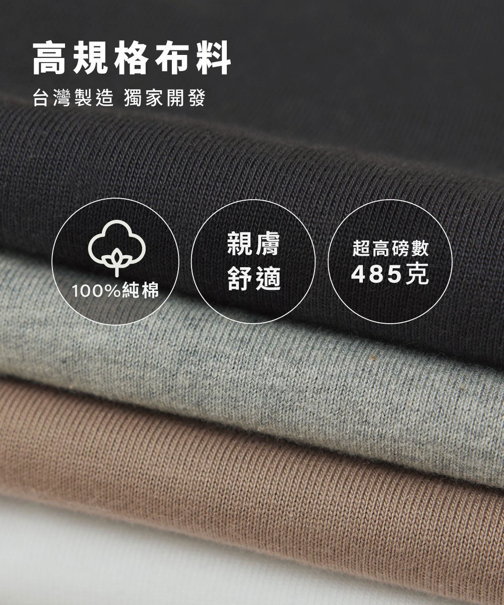 重磅寬版好感TEE-售完不補