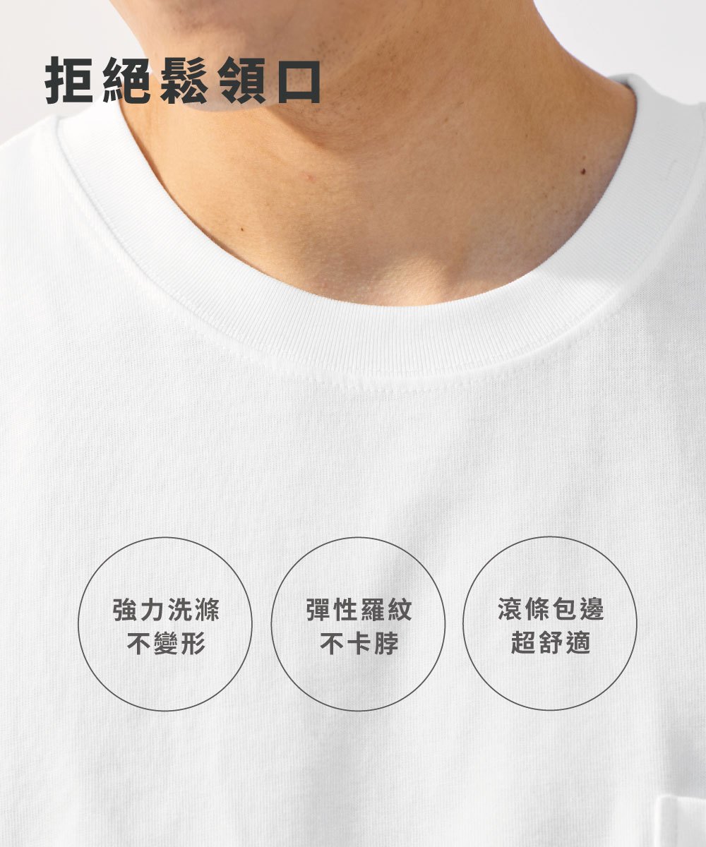 重磅寬版好感TEE-售完不補