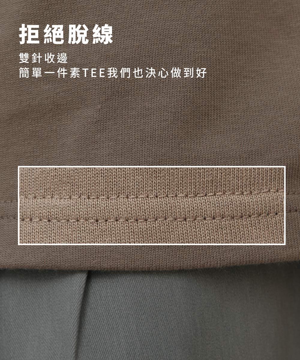 重磅寬版好感TEE-售完不補
