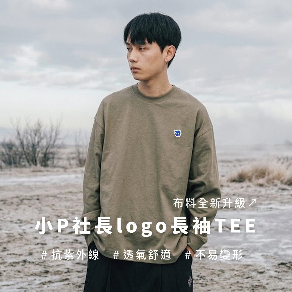 小P社長-Logo秋冬長袖TEE