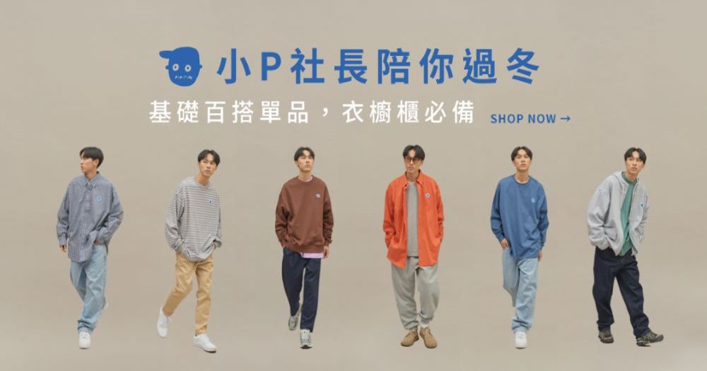 [揪團] plain-me情人節活動旅行小包兩件1688